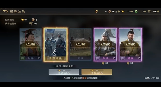 九牧之野抽卡保底机制详解2