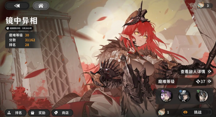 火环手游新手入门指南3