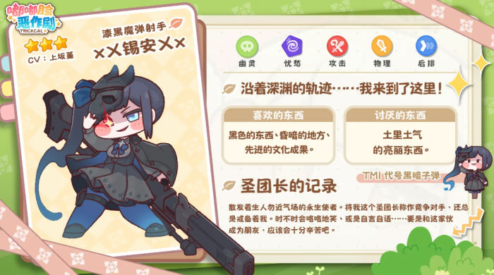 嘟嘟脸恶作剧角色强度排行3