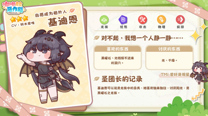 嘟嘟脸恶作剧角色强度排行5