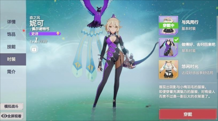 空灵诗篇零氪能玩吗2