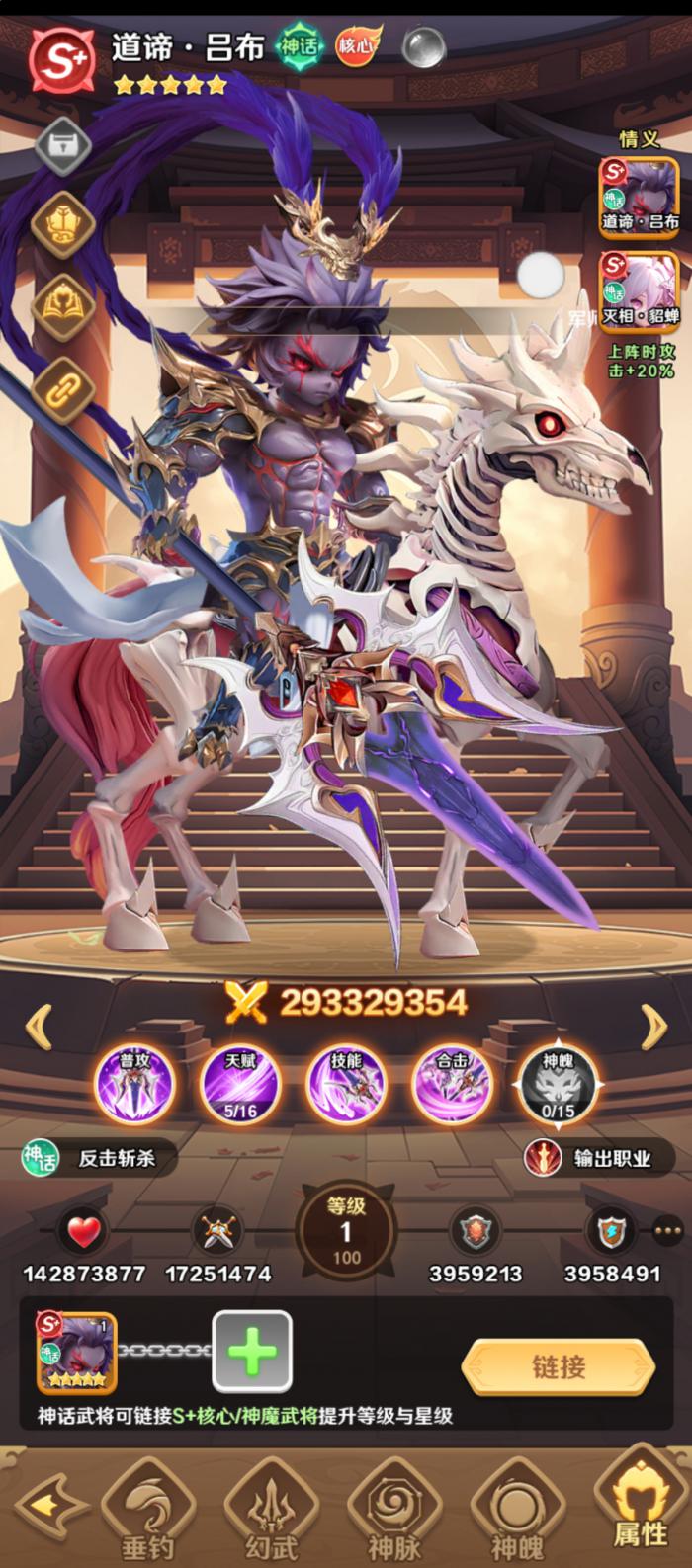 巨神军师谁最强输出3