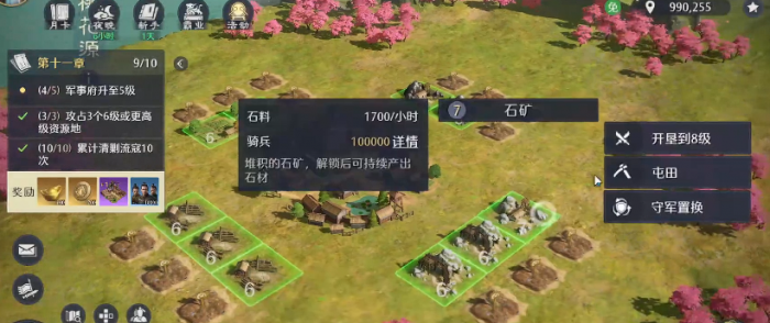 九牧之野资源分配指南3