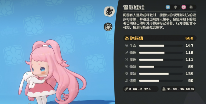 洛克王国世界可可果商店兑换推荐1