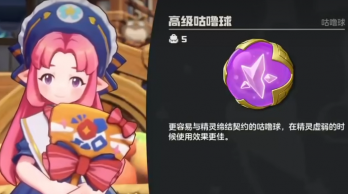 洛克王国世界咕噜球获取方法3