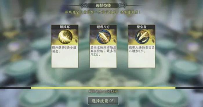 修仙时代竞宝会怎么玩4