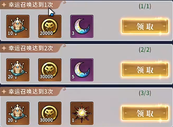 幻灵召唤师新手攻略2