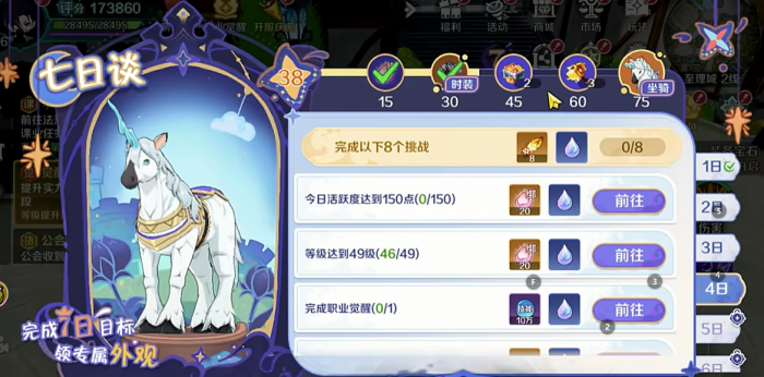 奇幻梦旅人主线任务全解析3