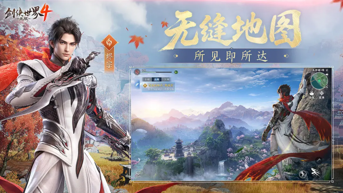 剑侠世界4无限武当定位全解析1