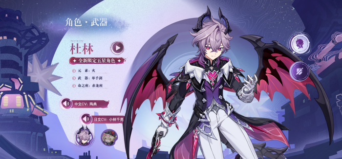 原神杜林值得抽吗1