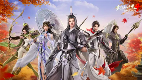 剑侠世界4无限手游攻略大全1