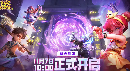 酋长你别跑测试资格怎么拿1