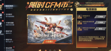 穿越火线：枪战王者4