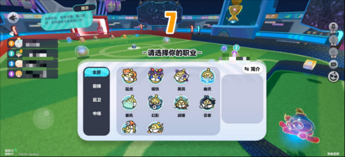 蛋仔派对热血足球怎么玩2