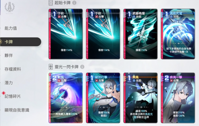 卡厄思梦境欧文角色解析1