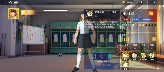 队长小翼王牌对决小田和正角色强度解析2