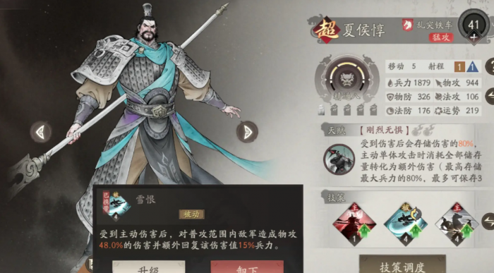 三国望神州武将单挑系统怎么玩4