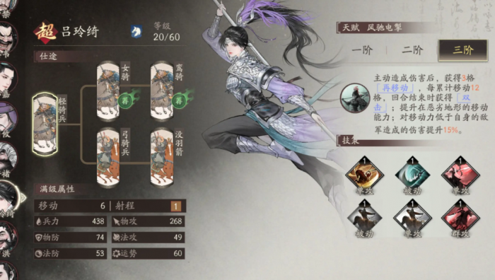 三国望神州武将单挑系统怎么玩5