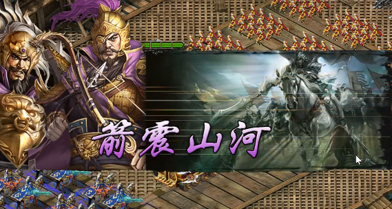 三国乱世霸王图腾是什么4