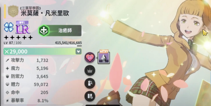 黑色四叶草魔法帝之道邂逅之门1