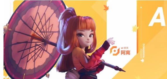 王者荣耀阿离玩法全解析1