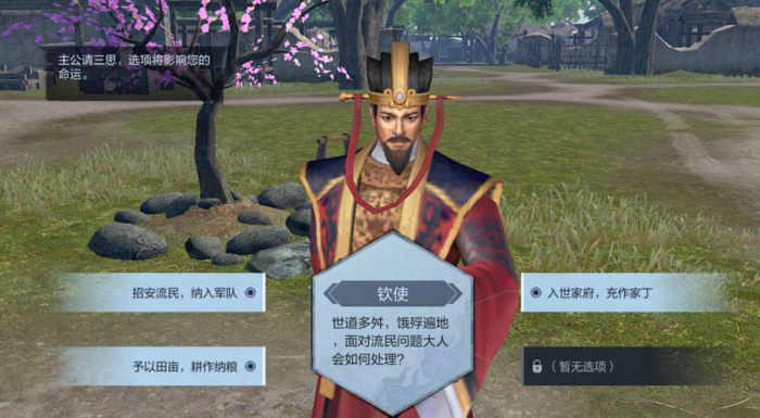 三国乱世霸王收粮怎么收1