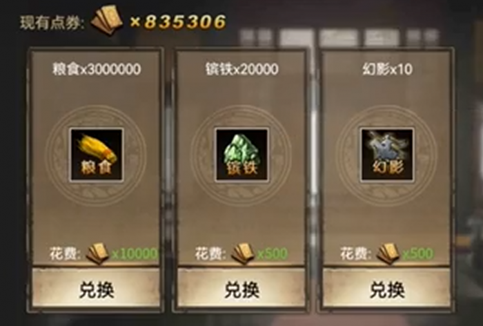 三国乱世霸王收粮怎么收2