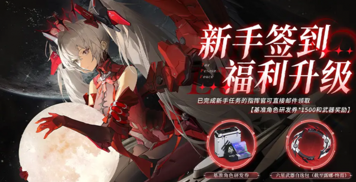 战双帕弥什六周年开启时间曝光4