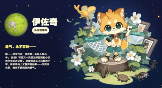 星布谷地伊左奇怎么样1