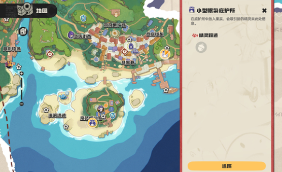 洛克王国世界小庇护所在哪里1