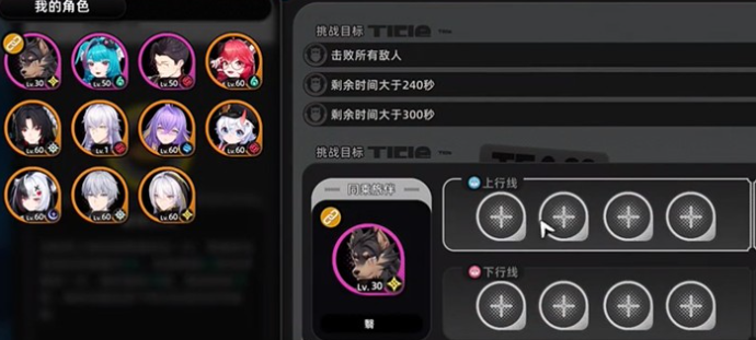 异环深渊10层通关攻略1