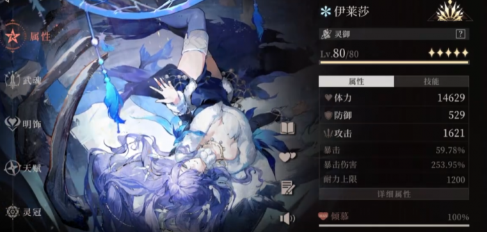 凡应游戏是腾讯的吗4