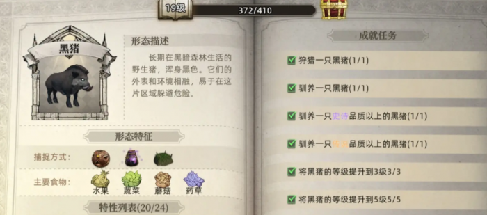 荒原曙光宠物大全5