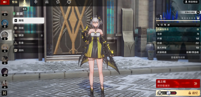 二重螺旋开荒配队推荐2