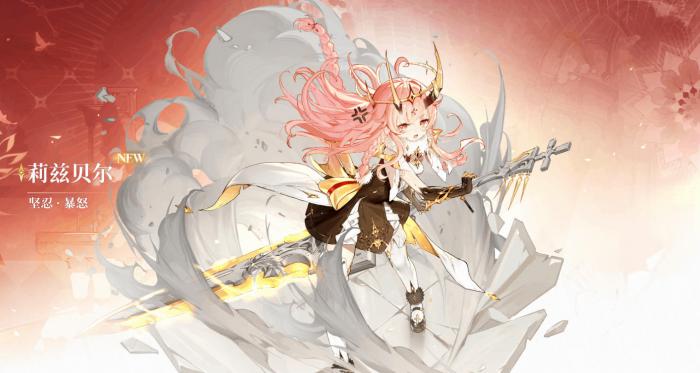 二重螺旋莉兹贝尔强度解析1