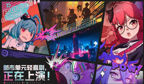 异环三测开启时间曝光1