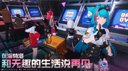 异环3测时间曝光1