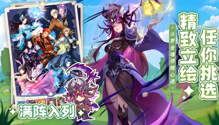 口袋斗罗大陆攻略技巧大全1