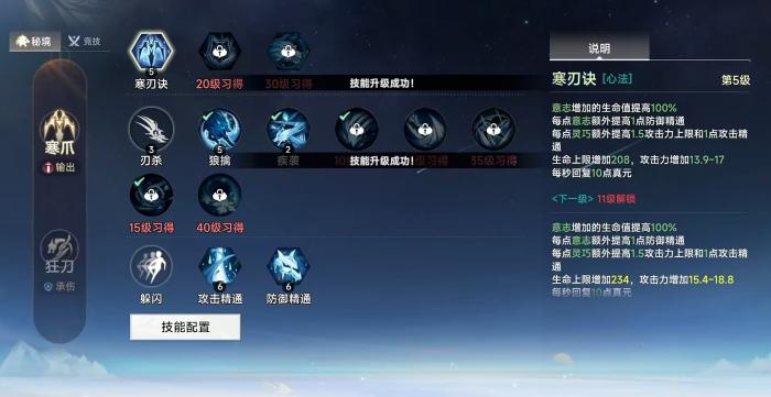 此间山海贪狼角色强度解析1