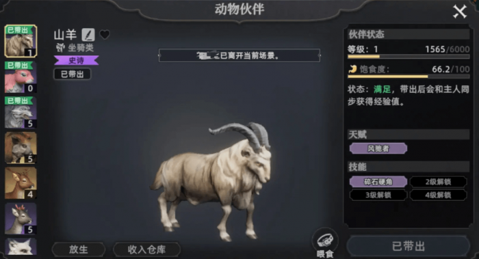 荒原曙光宠物图鉴大全2