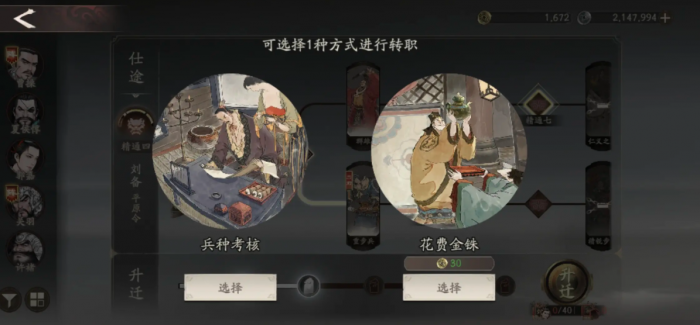 三国望神州金铢用途详解1