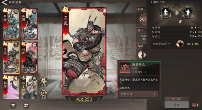 三国望神州金铢用途详解3