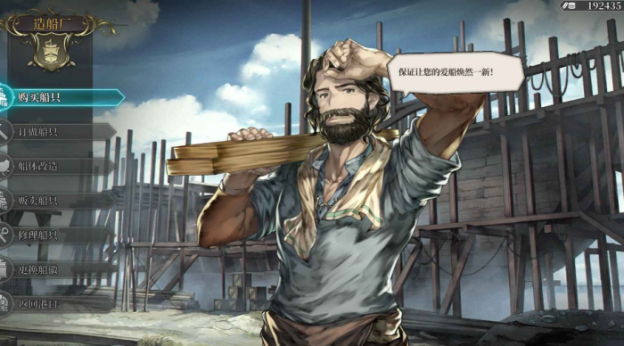 风帆纪元公测时间是什么时候4