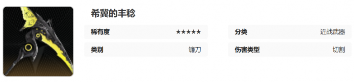 二重螺旋镰刀强度解析2
