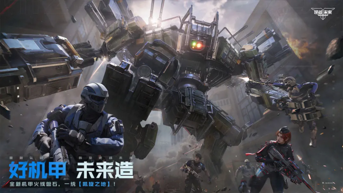 逆战未来可以玩了吗1