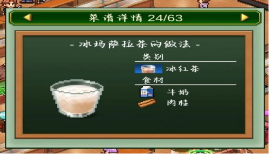 创意咖啡店物语饮品配方全解析1