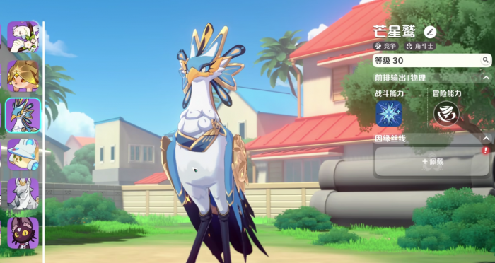 崩坏因缘精灵芒星鹫实战表现如何2