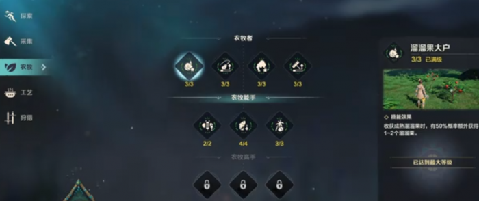 荒野起源天赋加点推荐3