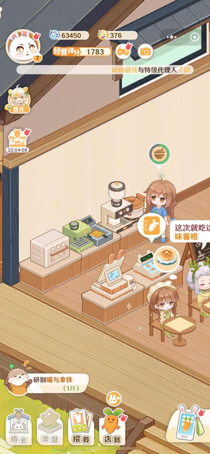 解忧小食光厨具怎么获得1