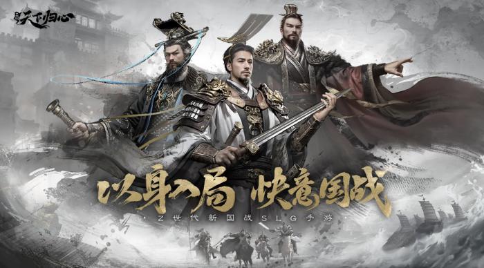 三国天下归心蜀国武将推荐1